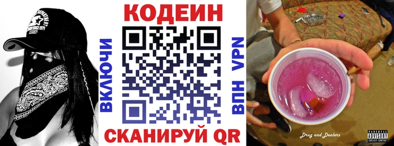 Кодеиновый сироп Lean напиток Lean (лин)  Купить  Михайлов 