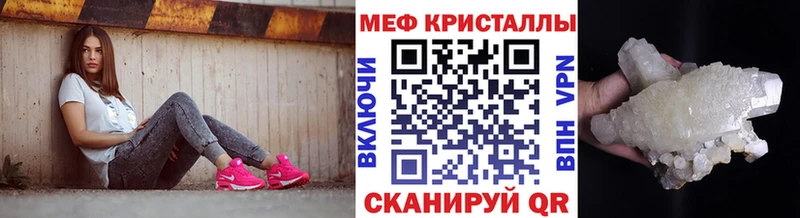 Мефедрон мяу мяу  Купить  Михайлов 