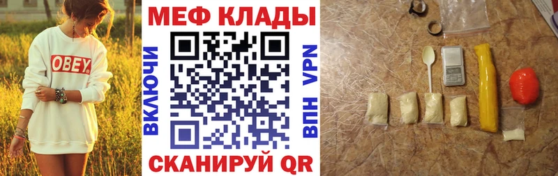 Меф мяу мяу кристаллы Михайлов