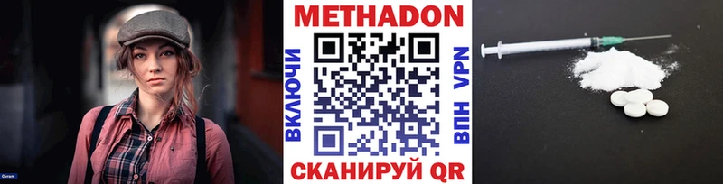 МЕТАДОН VHQ  Купить где  Михайлов 